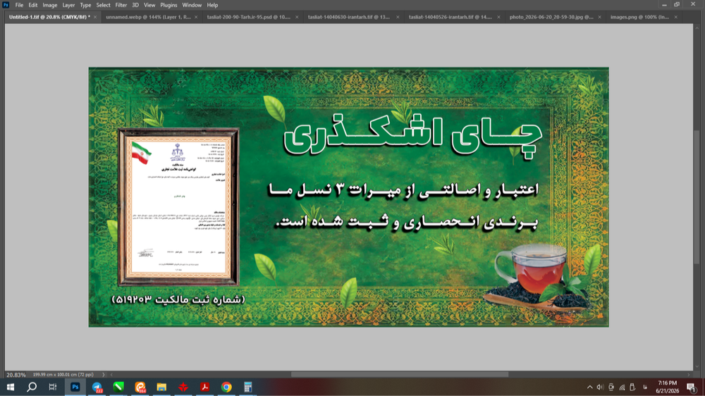 ashkezariteaفروشگاه چای اشکذری